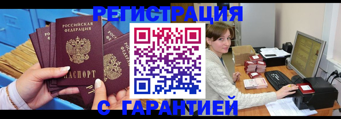 прописка поиск в Перми